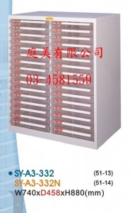 TMSY-A3-332效率櫃
